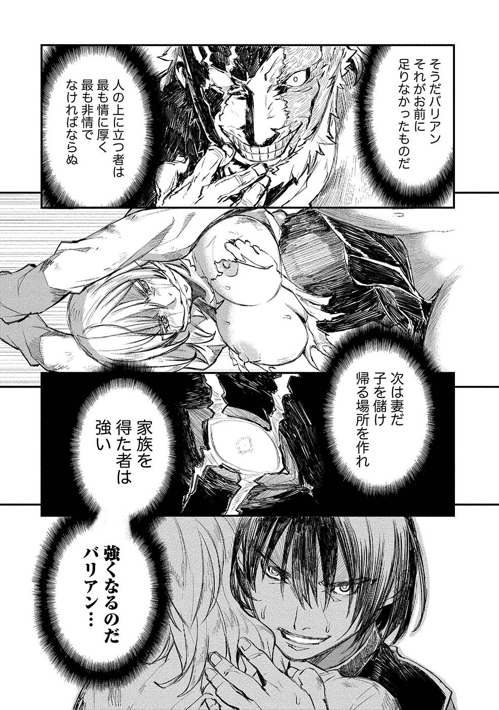 RIONKUURU SENKI (RAW) - raw - Chapter 8 - http://www.lmanga.com/attachment/comic/2025/06/06/202506061627128118.jpg