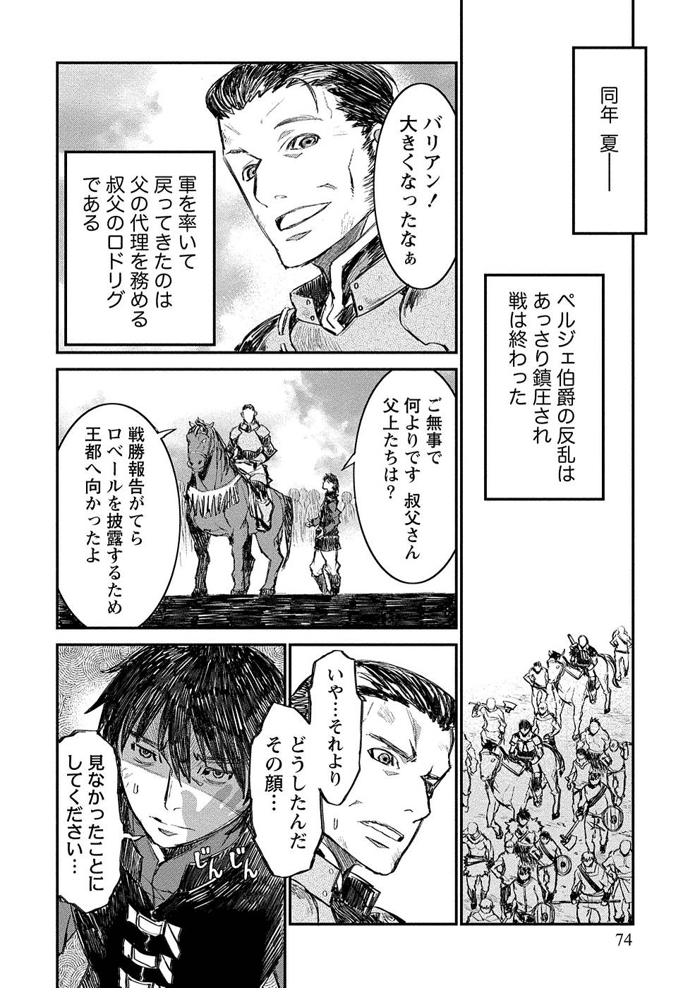 RIONKUURU SENKI (RAW) - raw - Chapter 8 - http://www.lmanga.com/attachment/comic/2025/06/06/202506061627166536.jpg