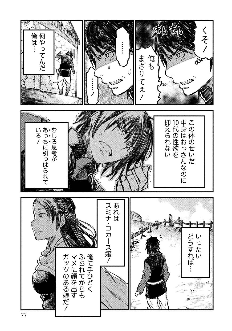 RIONKUURU SENKI (RAW) - raw - Chapter 8 - http://www.lmanga.com/attachment/comic/2025/06/06/202506061627222767.jpg