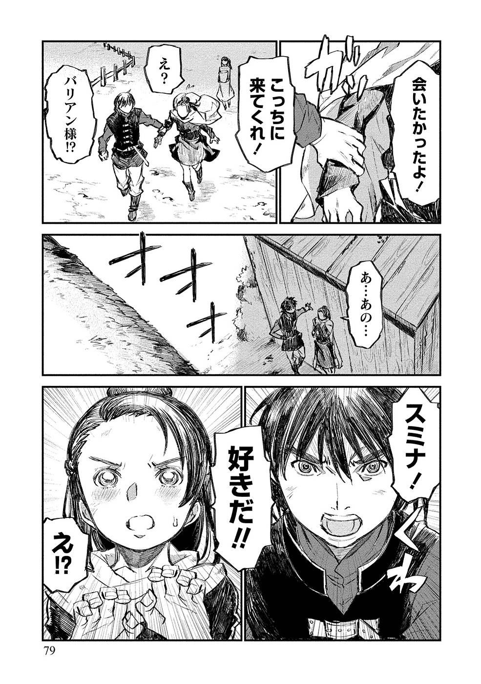 RIONKUURU SENKI (RAW) - raw - Chapter 8 - http://www.lmanga.com/attachment/comic/2025/06/06/202506061627276091.jpg