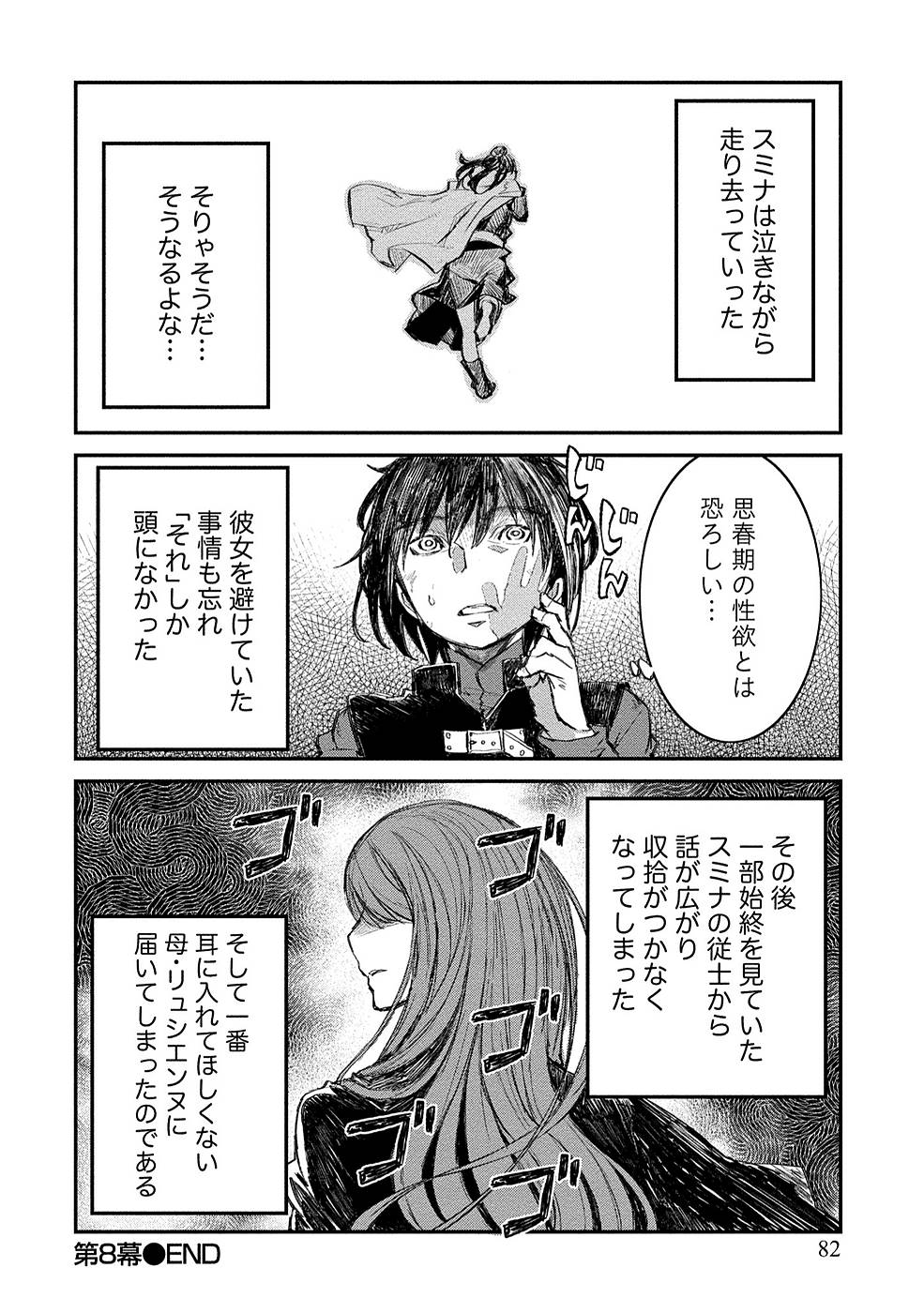 RIONKUURU SENKI (RAW) - raw - Chapter 8 - http://www.lmanga.com/attachment/comic/2025/06/06/202506061627332363.jpg
