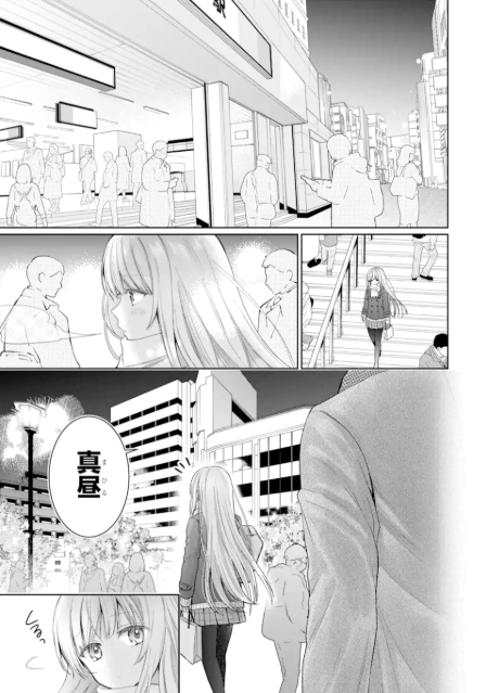 お隣の天使様にいつの間にか駄目人間にされていた件 - raw - 第16.3話 - http://www.lmanga.com/attachment/comic/2025/06/07/202506071346211784.png