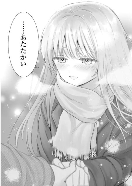 お隣の天使様にいつの間にか駄目人間にされていた件 - raw - 第16.3話 - http://www.lmanga.com/attachment/comic/2025/06/07/202506071347085365.png