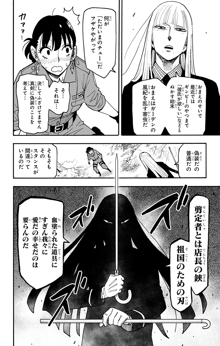 スパイファミリー - raw - 第117話 - http://www.lmanga.com/attachment/comic/2025/06/09/202506091158185760.jpg