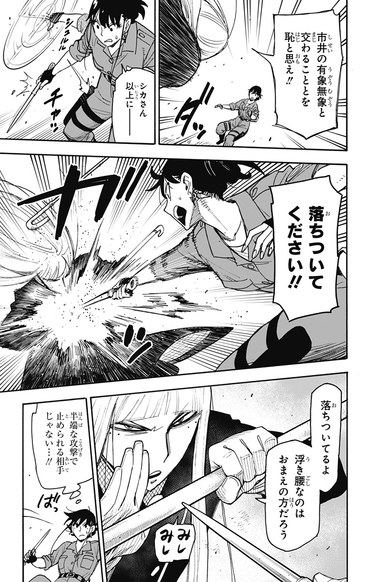 スパイファミリー - raw - 第117話 - http://www.lmanga.com/attachment/comic/2025/06/09/202506091158201740.jpg