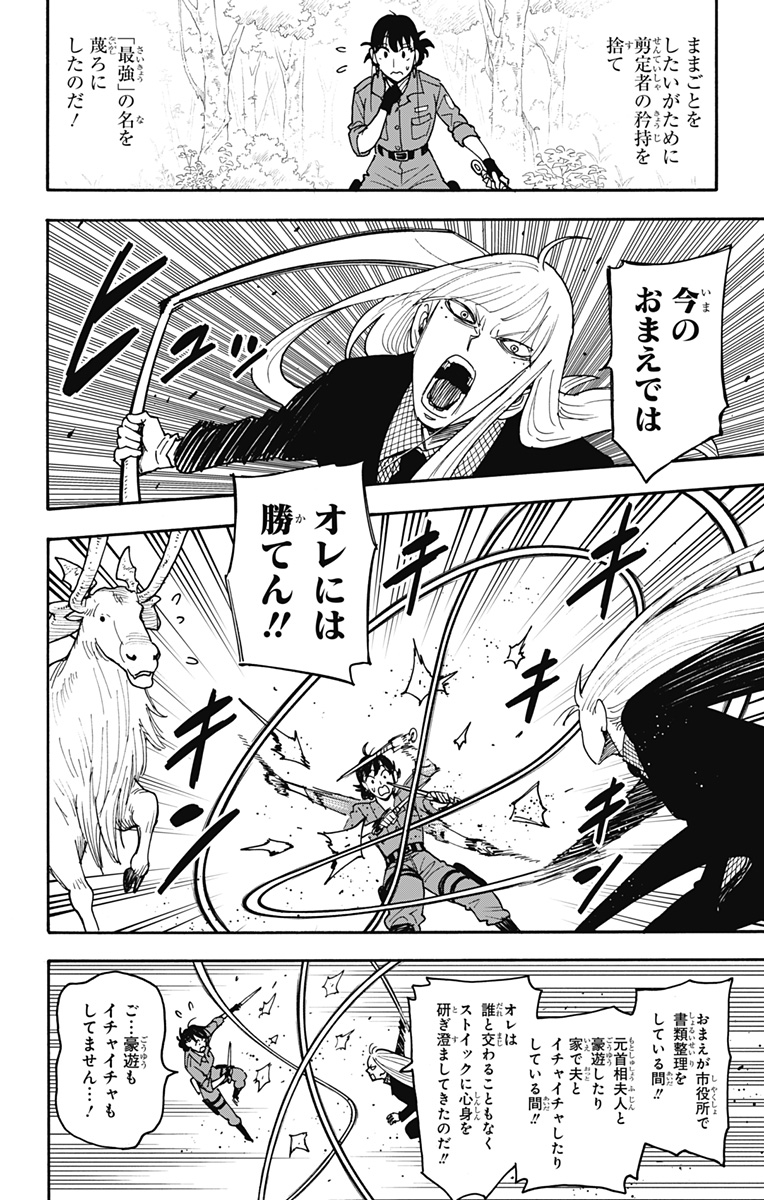 スパイファミリー - raw - 第117話 - http://www.lmanga.com/attachment/comic/2025/06/09/202506091158267612.jpg