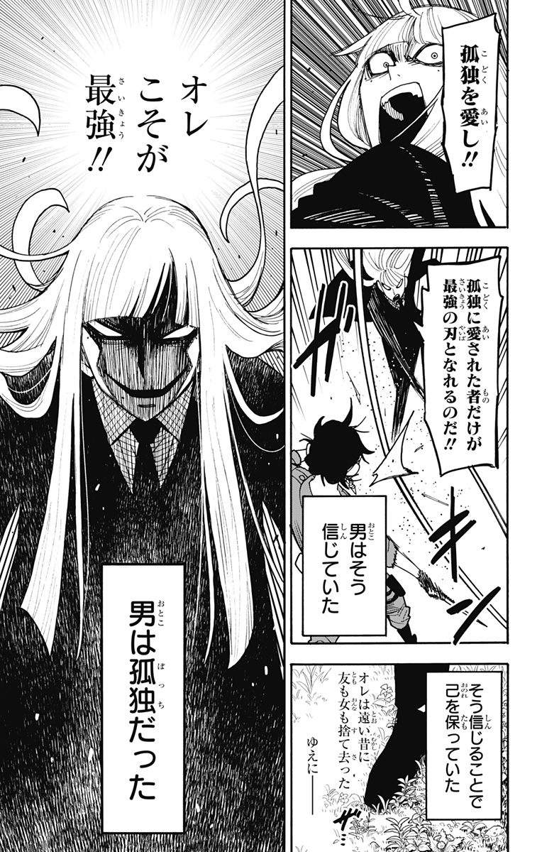 スパイファミリー - raw - 第117話 - http://www.lmanga.com/attachment/comic/2025/06/09/202506091158355109.jpg