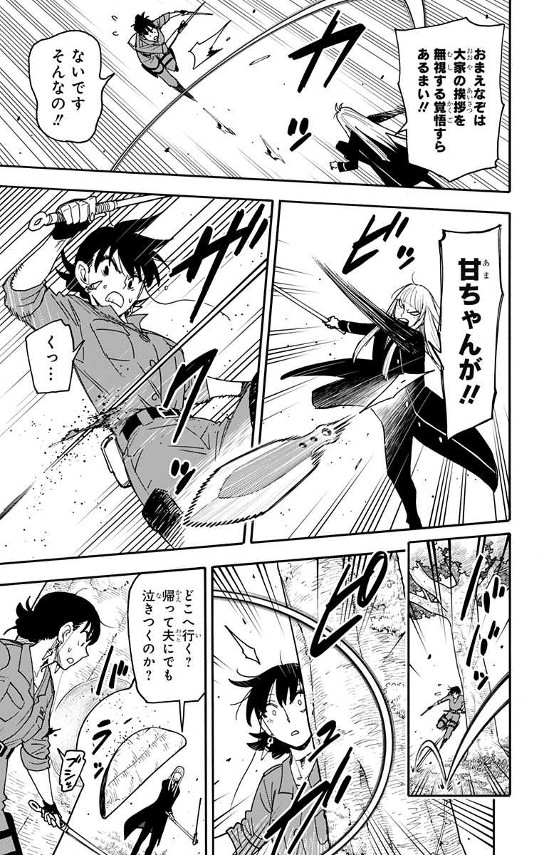 スパイファミリー - raw - 第117話 - http://www.lmanga.com/attachment/comic/2025/06/09/202506091158395532.jpg