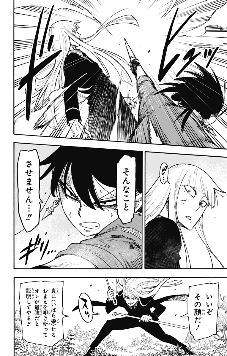 スパイファミリー - raw - 第117話 - http://www.lmanga.com/attachment/comic/2025/06/09/202506091158469312.jpg