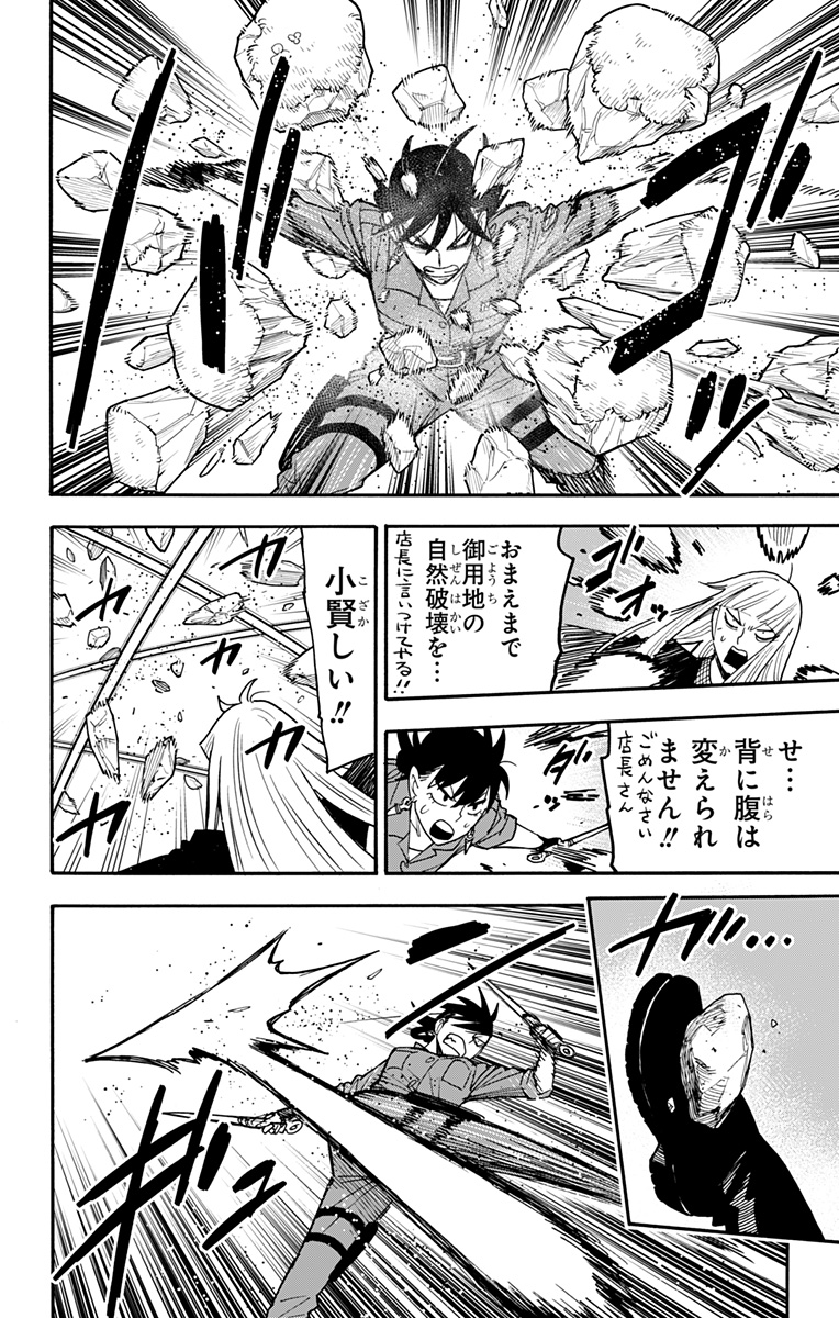 スパイファミリー - raw - 第117話 - http://www.lmanga.com/attachment/comic/2025/06/09/202506091158505069.jpg