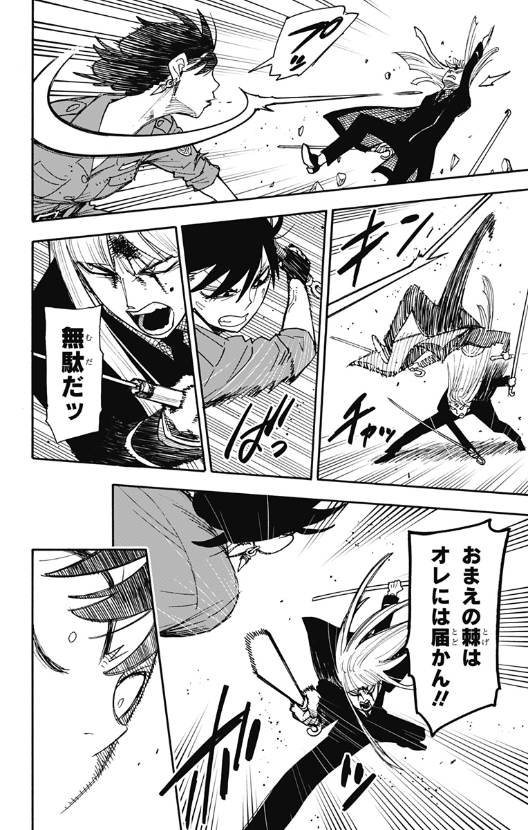 スパイファミリー - raw - 第117話 - http://www.lmanga.com/attachment/comic/2025/06/09/202506091158544492.jpg