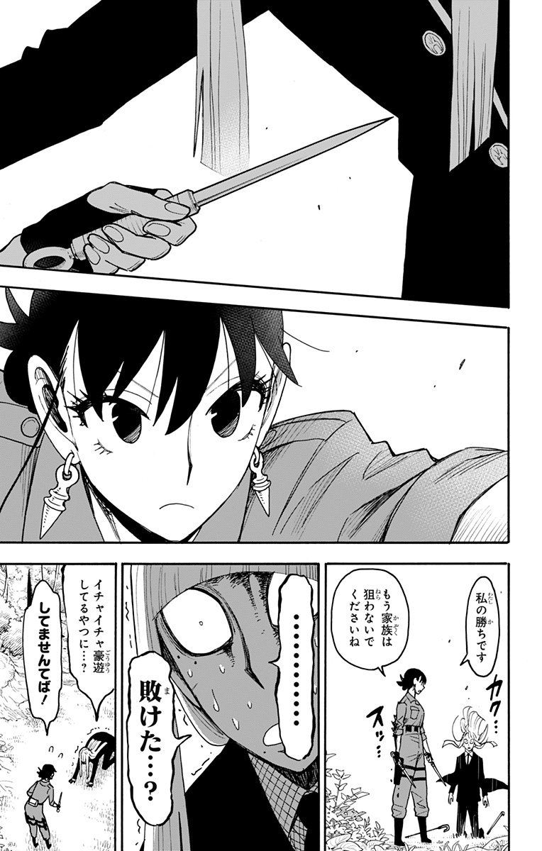 スパイファミリー - raw - 第117話 - http://www.lmanga.com/attachment/comic/2025/06/09/202506091159009615.jpg