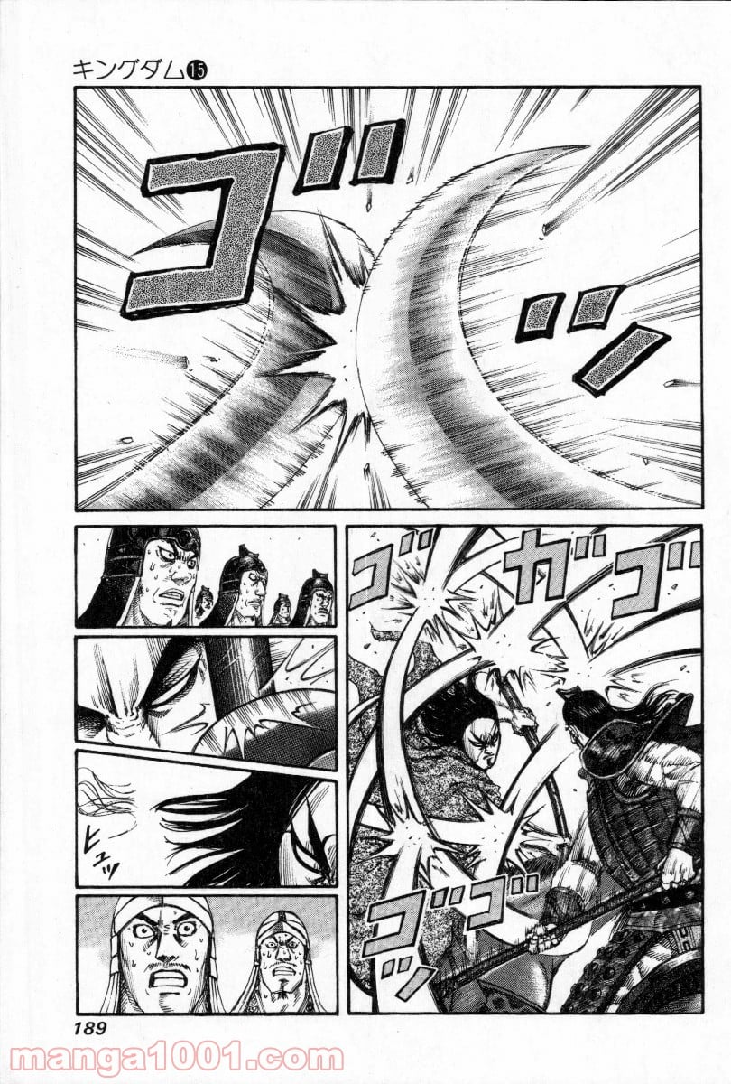 キングダム - raw - 第162話 - http://www.lmanga.com/attachment/comic/2025/06/09/202506091537281331.png
