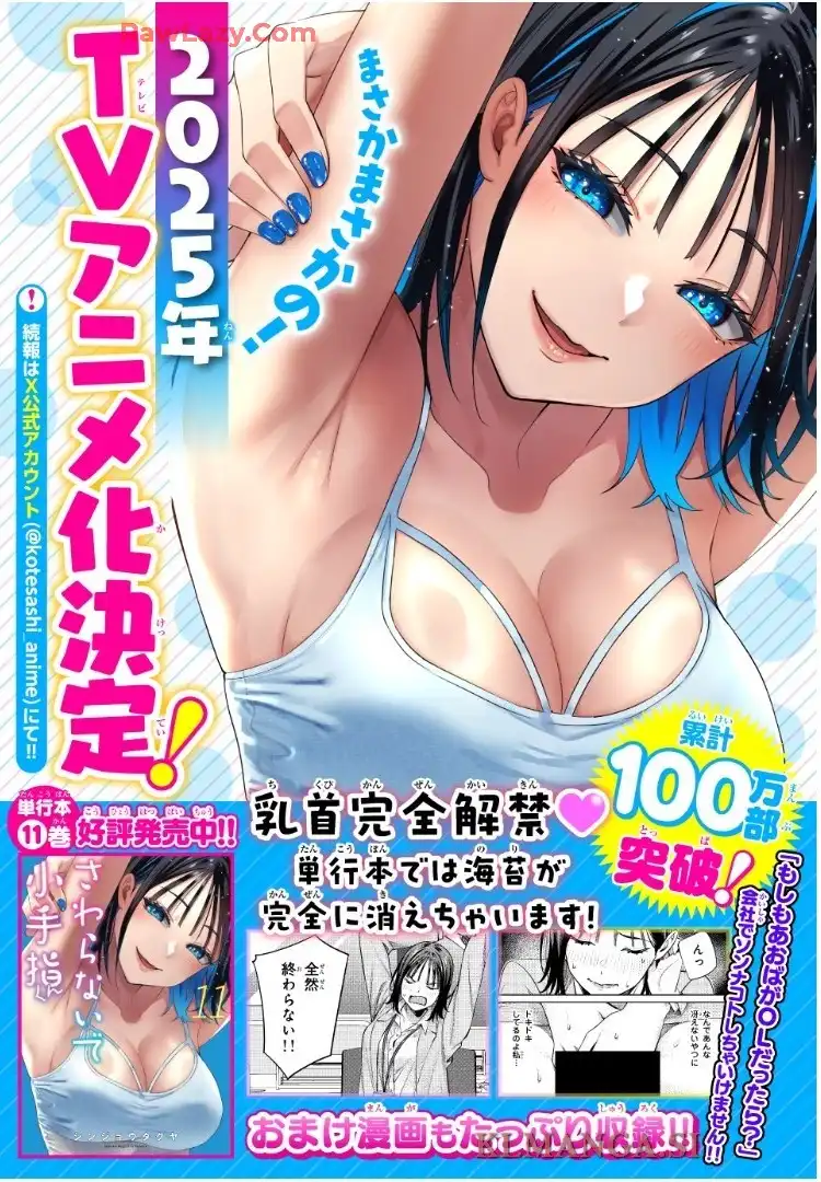 SAWARANAIDE KOTESASHI-KUN - raw - Chapter 108 - http://www.lmanga.com/attachment/comic/2025/06/10/202506101613204745.png