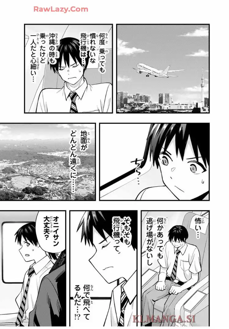 SAWARANAIDE KOTESASHI-KUN - raw - Chapter 108 - http://www.lmanga.com/attachment/comic/2025/06/10/202506101613262613.png