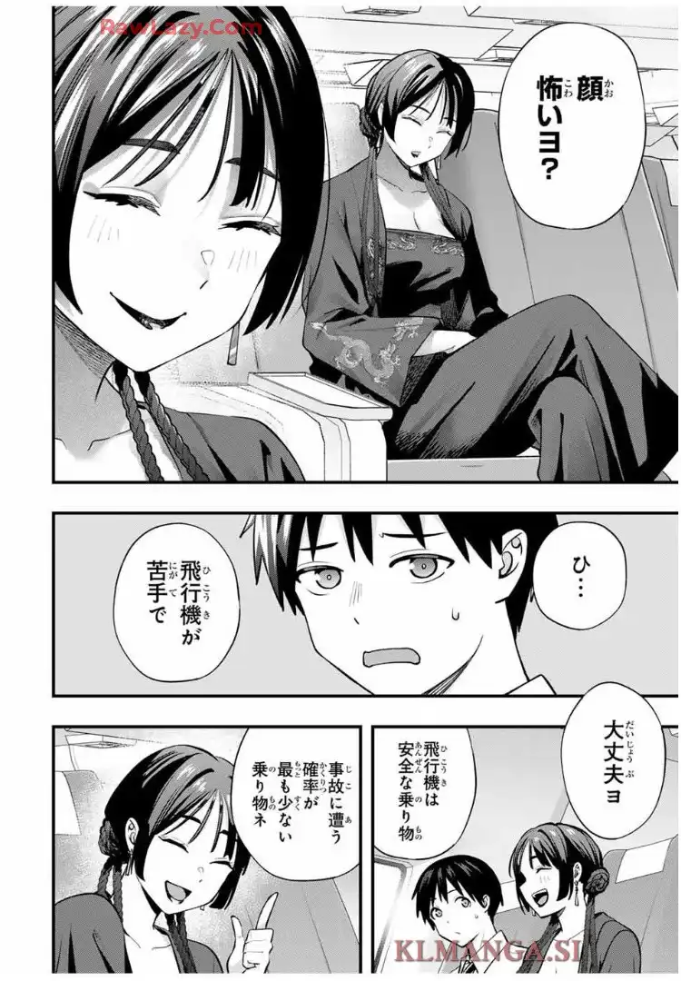 SAWARANAIDE KOTESASHI-KUN - raw - Chapter 108 - http://www.lmanga.com/attachment/comic/2025/06/10/202506101613279504.png