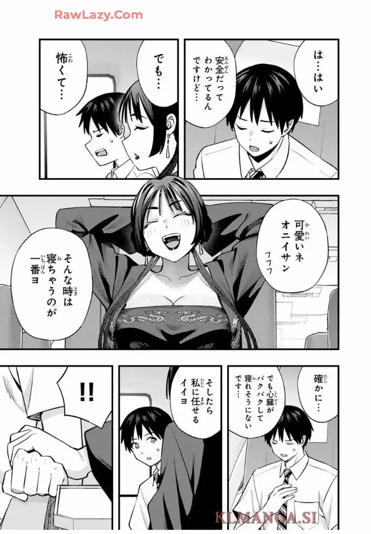 SAWARANAIDE KOTESASHI-KUN - raw - Chapter 108 - http://www.lmanga.com/attachment/comic/2025/06/10/202506101613292717.png