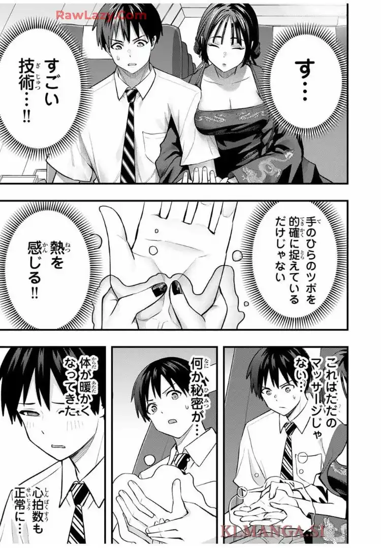 SAWARANAIDE KOTESASHI-KUN - raw - Chapter 108 - http://www.lmanga.com/attachment/comic/2025/06/10/202506101613339516.png