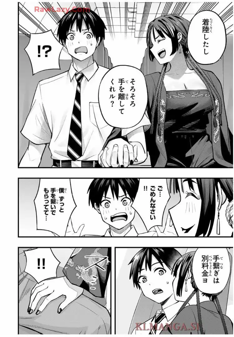 SAWARANAIDE KOTESASHI-KUN - raw - Chapter 108 - http://www.lmanga.com/attachment/comic/2025/06/10/202506101613391173.png