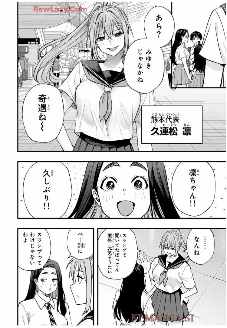 SAWARANAIDE KOTESASHI-KUN - raw - Chapter 108 - http://www.lmanga.com/attachment/comic/2025/06/10/202506101613475970.png