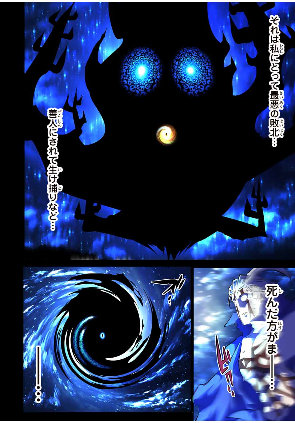 転生したら第七王子だったので、気ままに魔術を極めます - raw - 第84話 - http://www.lmanga.com/attachment/comic/2025/06/12/202506121517285417.jpg