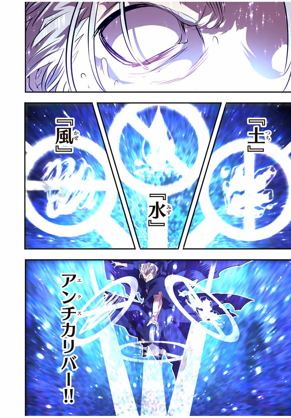転生したら第七王子だったので、気ままに魔術を極めます - raw - 第84話 - http://www.lmanga.com/attachment/comic/2025/06/12/202506121517327936.jpg
