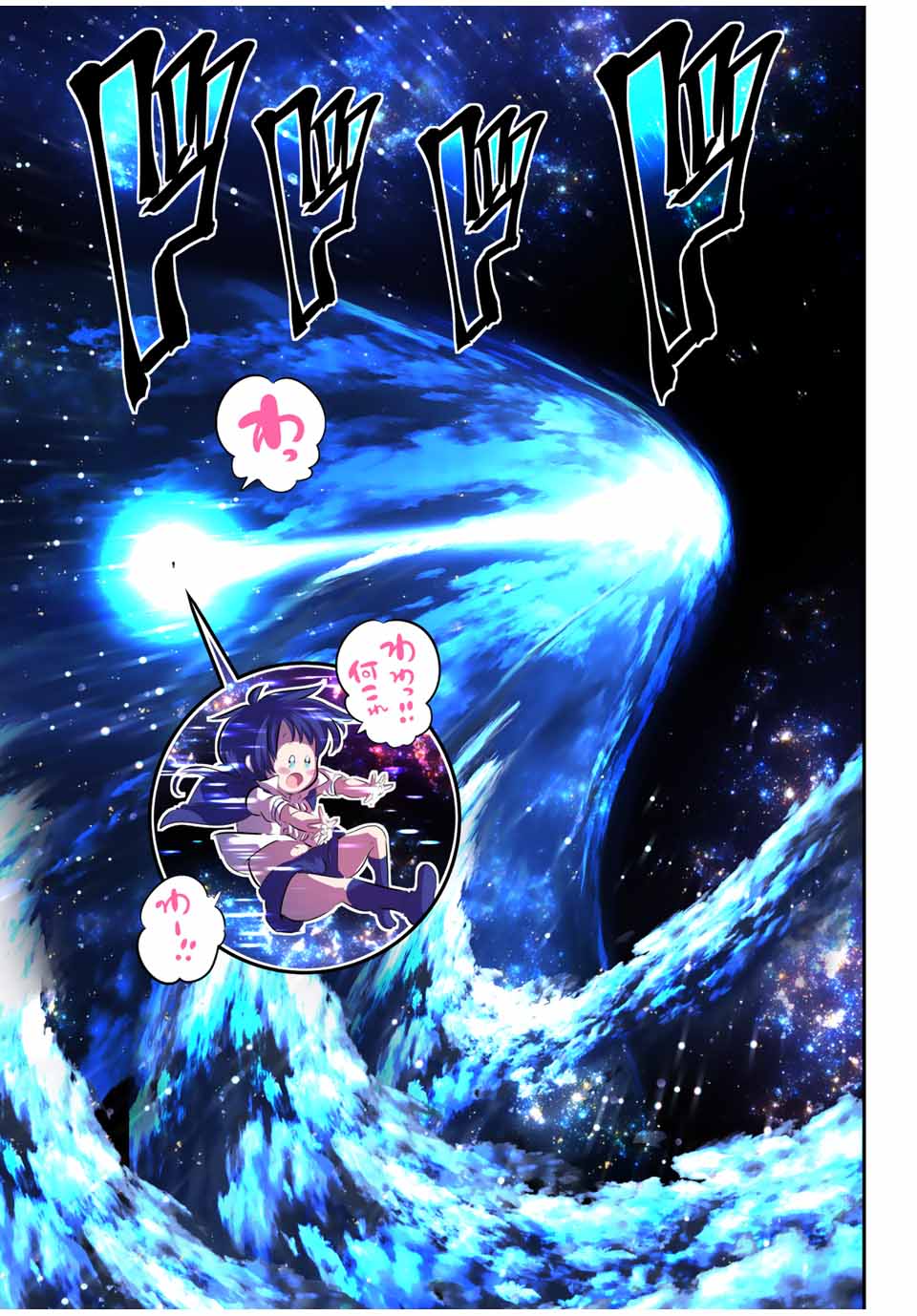 転生したら第七王子だったので、気ままに魔術を極めます - raw - 第84話 - http://www.lmanga.com/attachment/comic/2025/06/12/202506121517344856.jpg