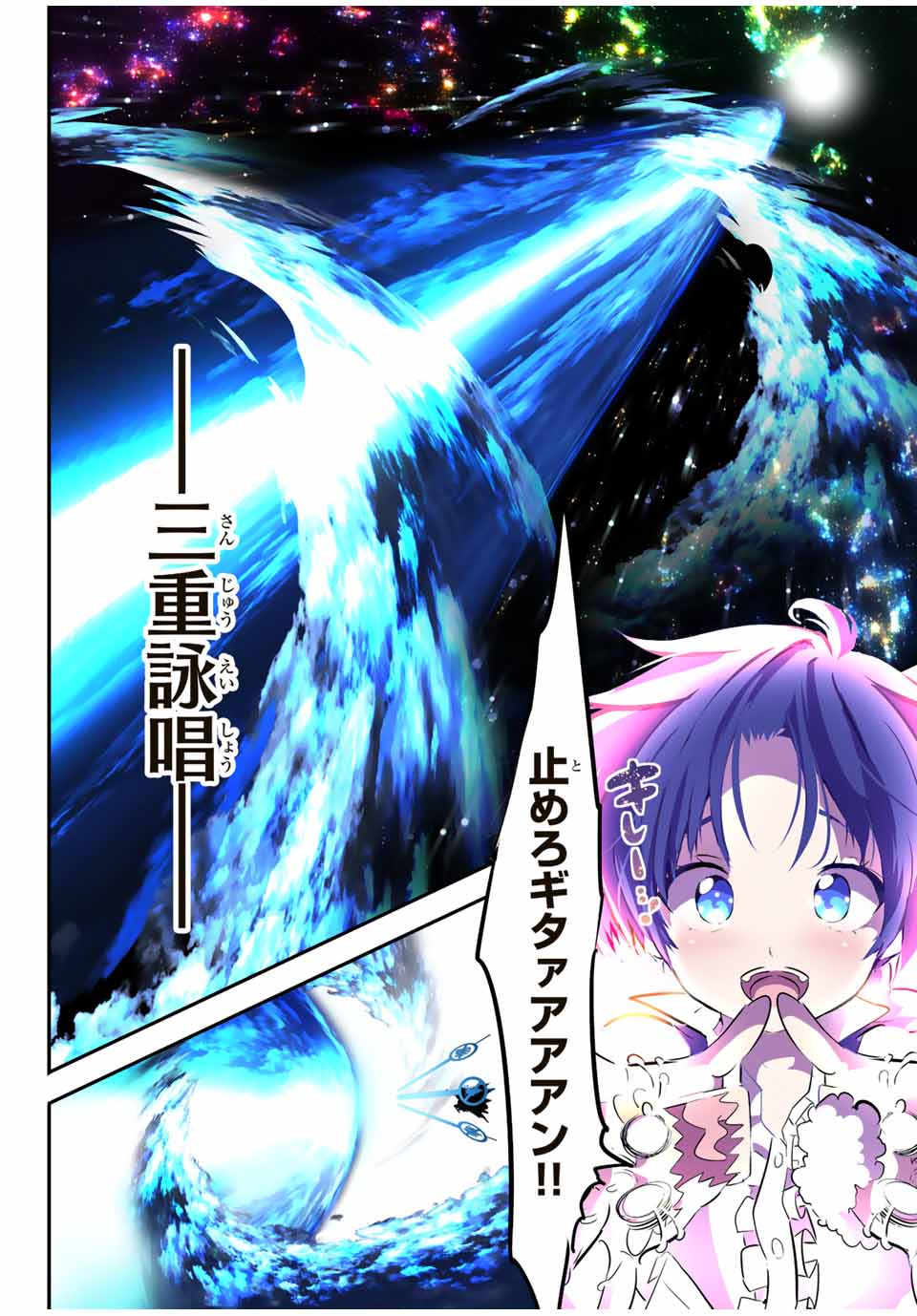 転生したら第七王子だったので、気ままに魔術を極めます - raw - 第84話 - http://www.lmanga.com/attachment/comic/2025/06/12/202506121517367616.jpg