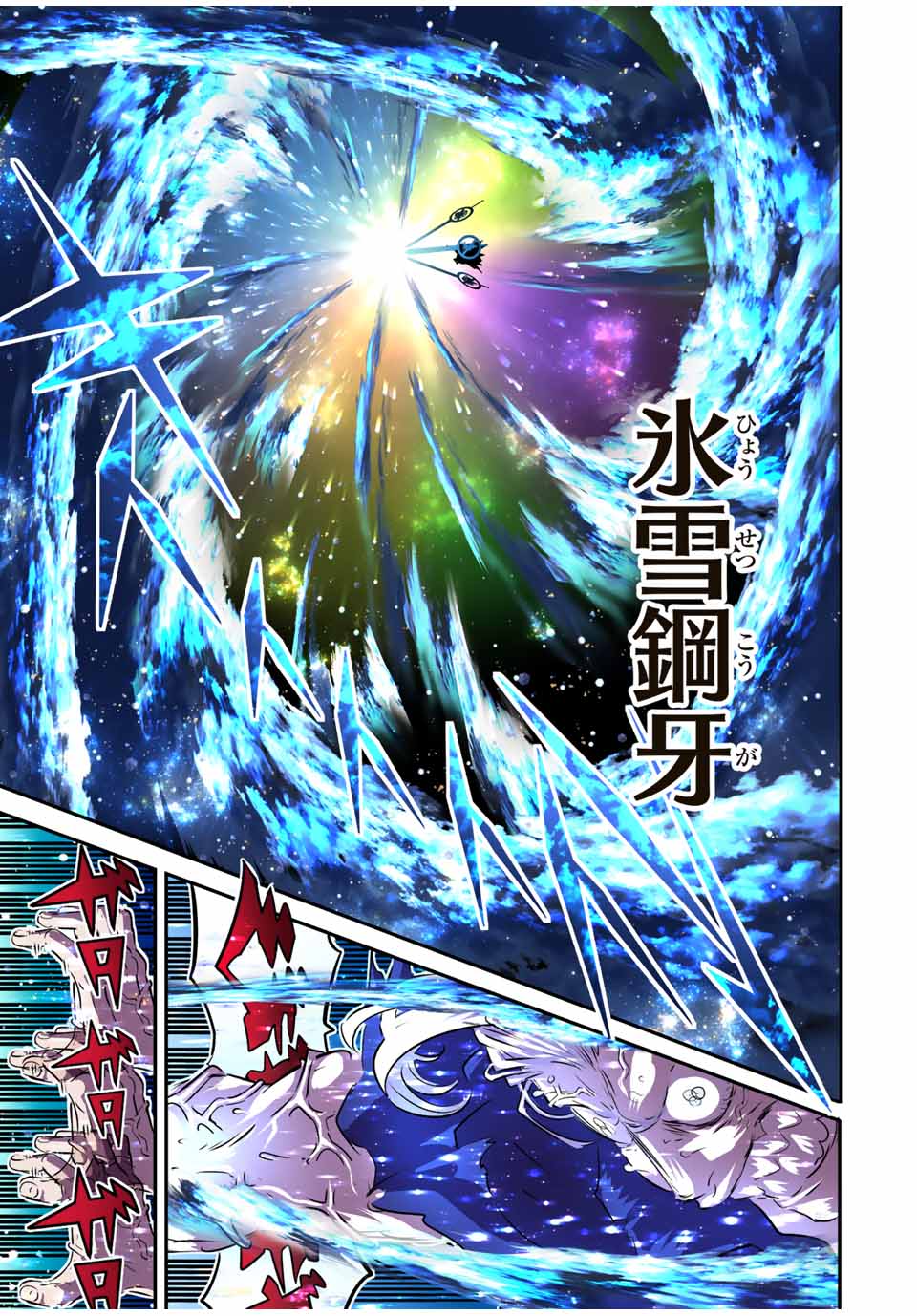 転生したら第七王子だったので、気ままに魔術を極めます - raw - 第84話 - http://www.lmanga.com/attachment/comic/2025/06/12/202506121517382907.jpg