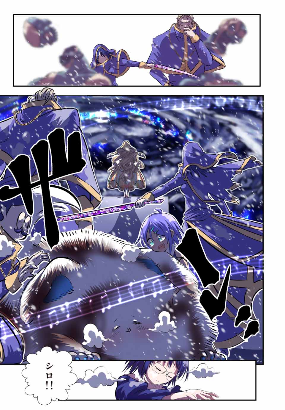 転生したら第七王子だったので、気ままに魔術を極めます - raw - 第84話 - http://www.lmanga.com/attachment/comic/2025/06/12/202506121517468912.jpg