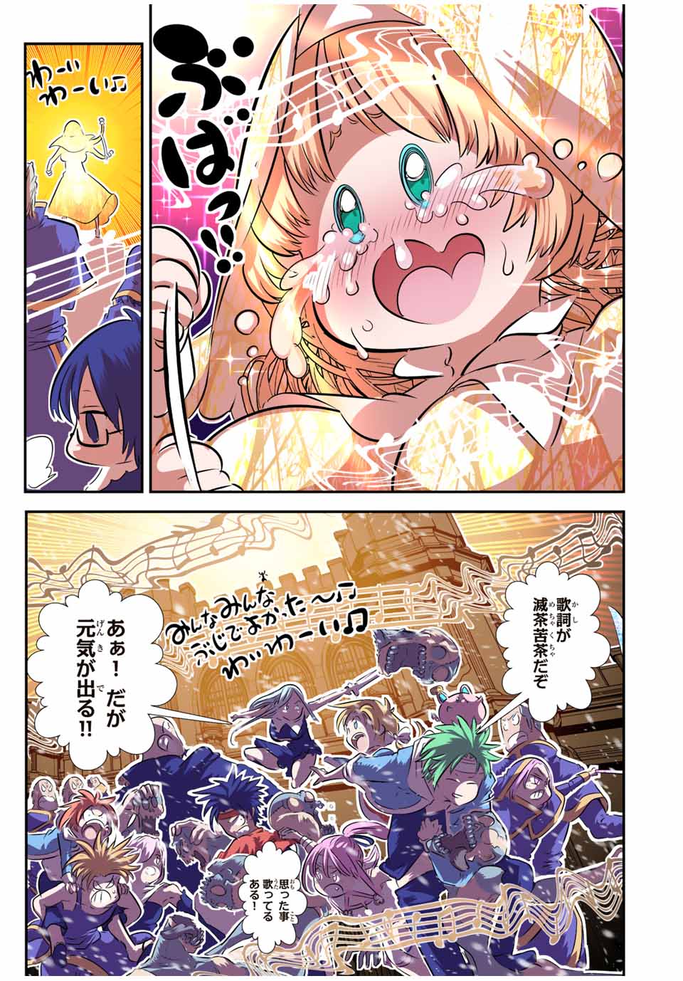 転生したら第七王子だったので、気ままに魔術を極めます - raw - 第84話 - http://www.lmanga.com/attachment/comic/2025/06/12/202506121517507919.jpg
