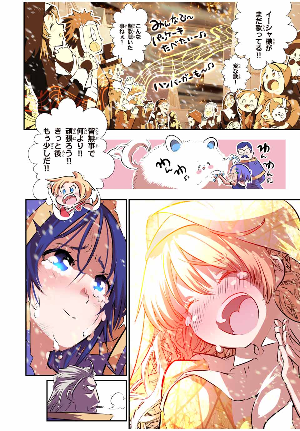 転生したら第七王子だったので、気ままに魔術を極めます - raw - 第84話 - http://www.lmanga.com/attachment/comic/2025/06/12/202506121517532176.jpg