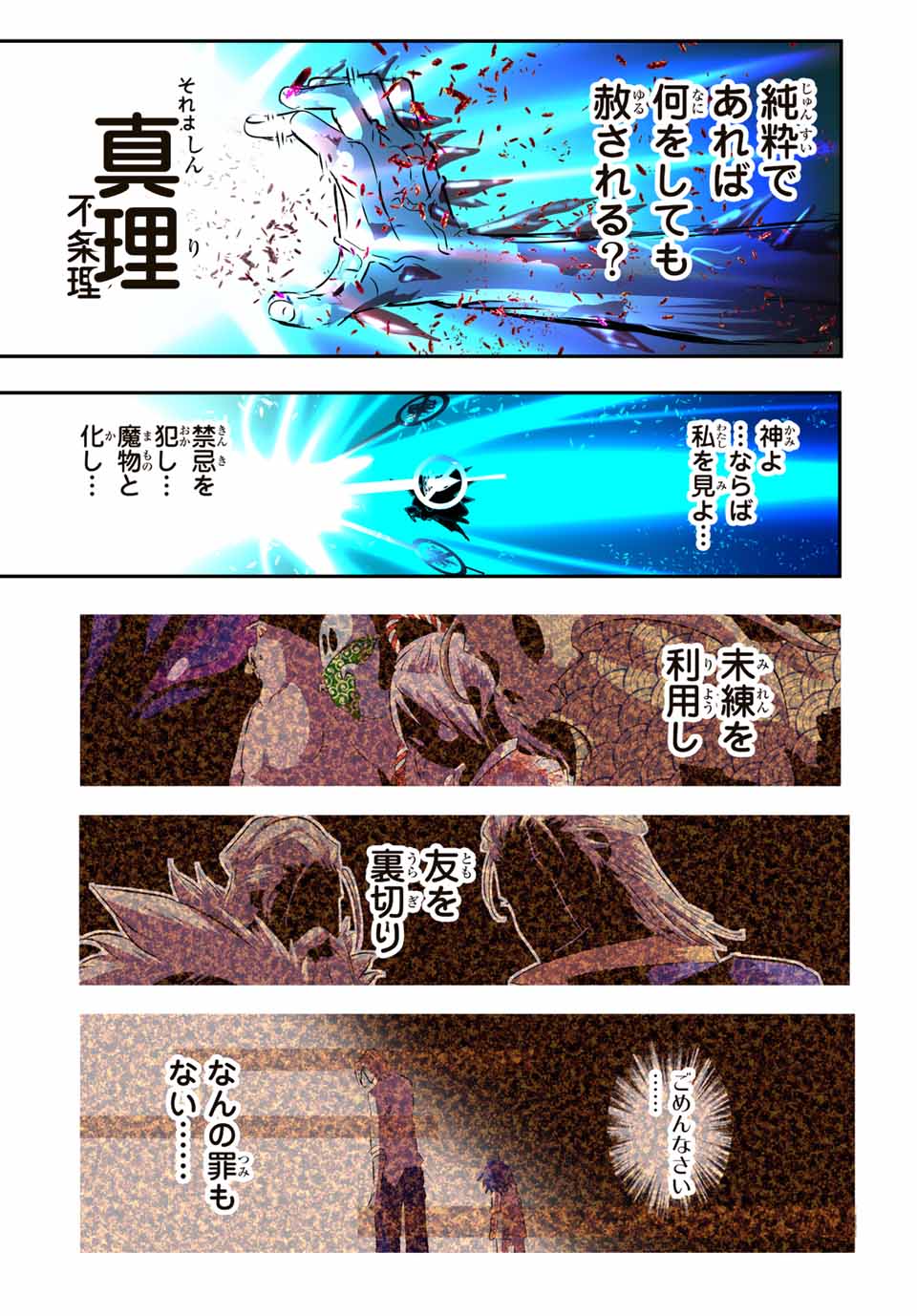 転生したら第七王子だったので、気ままに魔術を極めます - raw - 第84話 - http://www.lmanga.com/attachment/comic/2025/06/12/202506121518028096.jpg