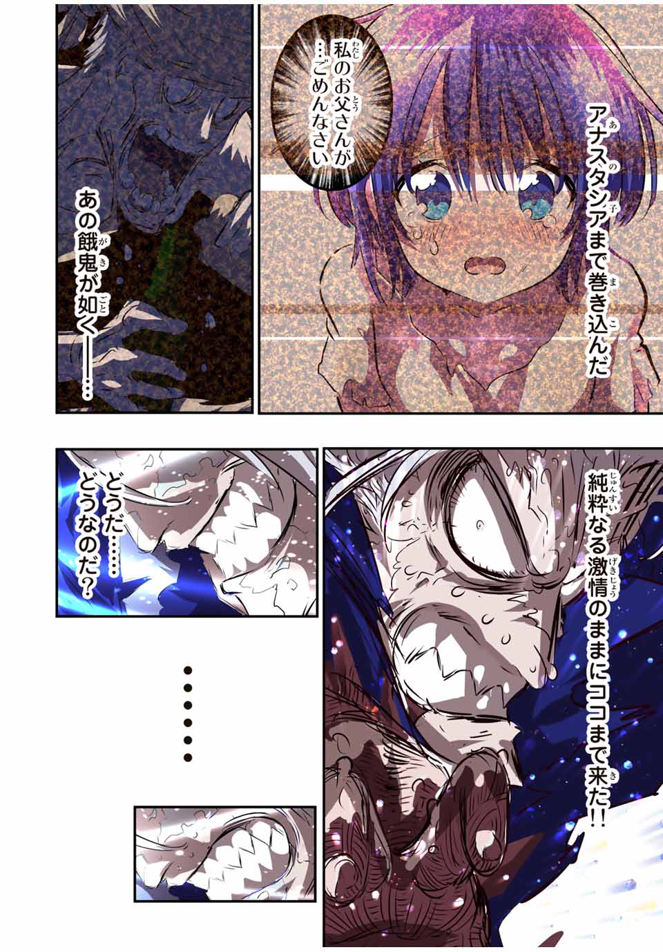 転生したら第七王子だったので、気ままに魔術を極めます - raw - 第84話 - http://www.lmanga.com/attachment/comic/2025/06/12/202506121518041129.jpg