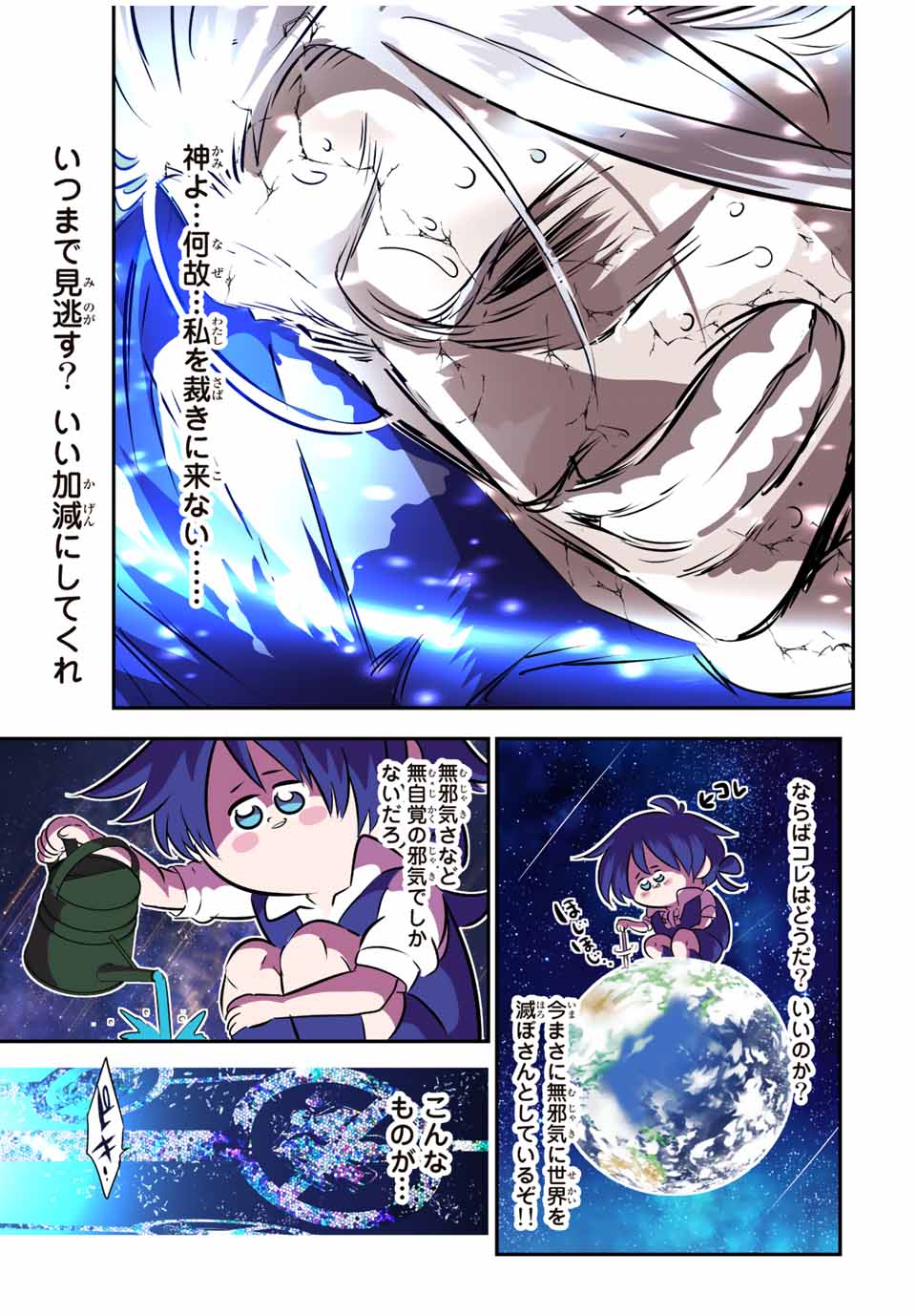 転生したら第七王子だったので、気ままに魔術を極めます - raw - 第84話 - http://www.lmanga.com/attachment/comic/2025/06/12/202506121518065106.jpg