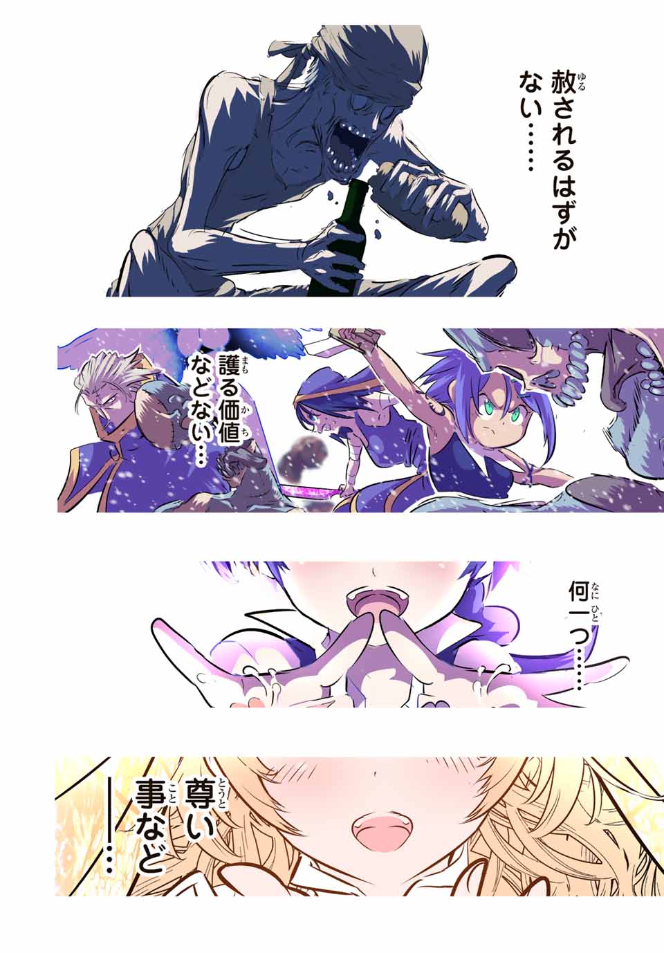 転生したら第七王子だったので、気ままに魔術を極めます - raw - 第84話 - http://www.lmanga.com/attachment/comic/2025/06/12/202506121518083030.jpg