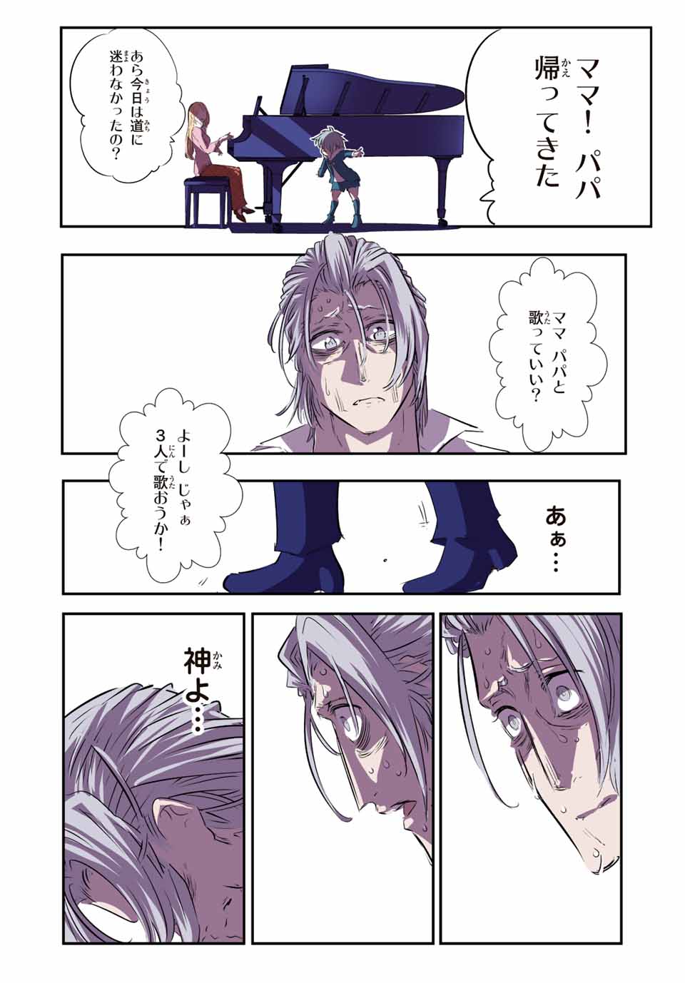 転生したら第七王子だったので、気ままに魔術を極めます - raw - 第84話 - http://www.lmanga.com/attachment/comic/2025/06/12/202506121518158717.jpg