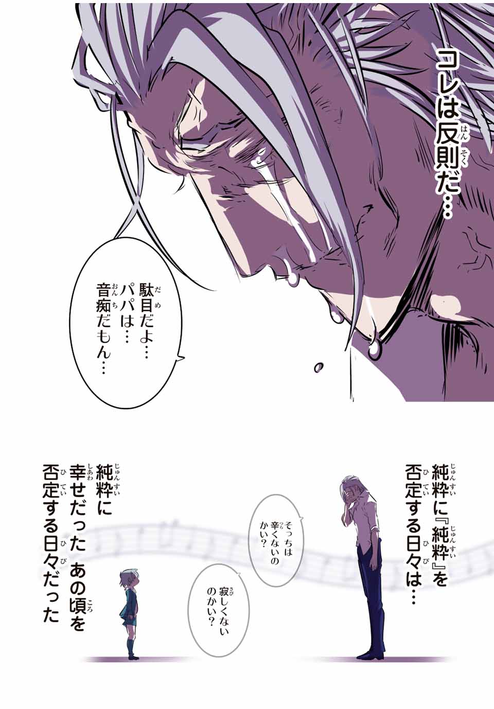 転生したら第七王子だったので、気ままに魔術を極めます - raw - 第84話 - http://www.lmanga.com/attachment/comic/2025/06/12/202506121518178852.jpg