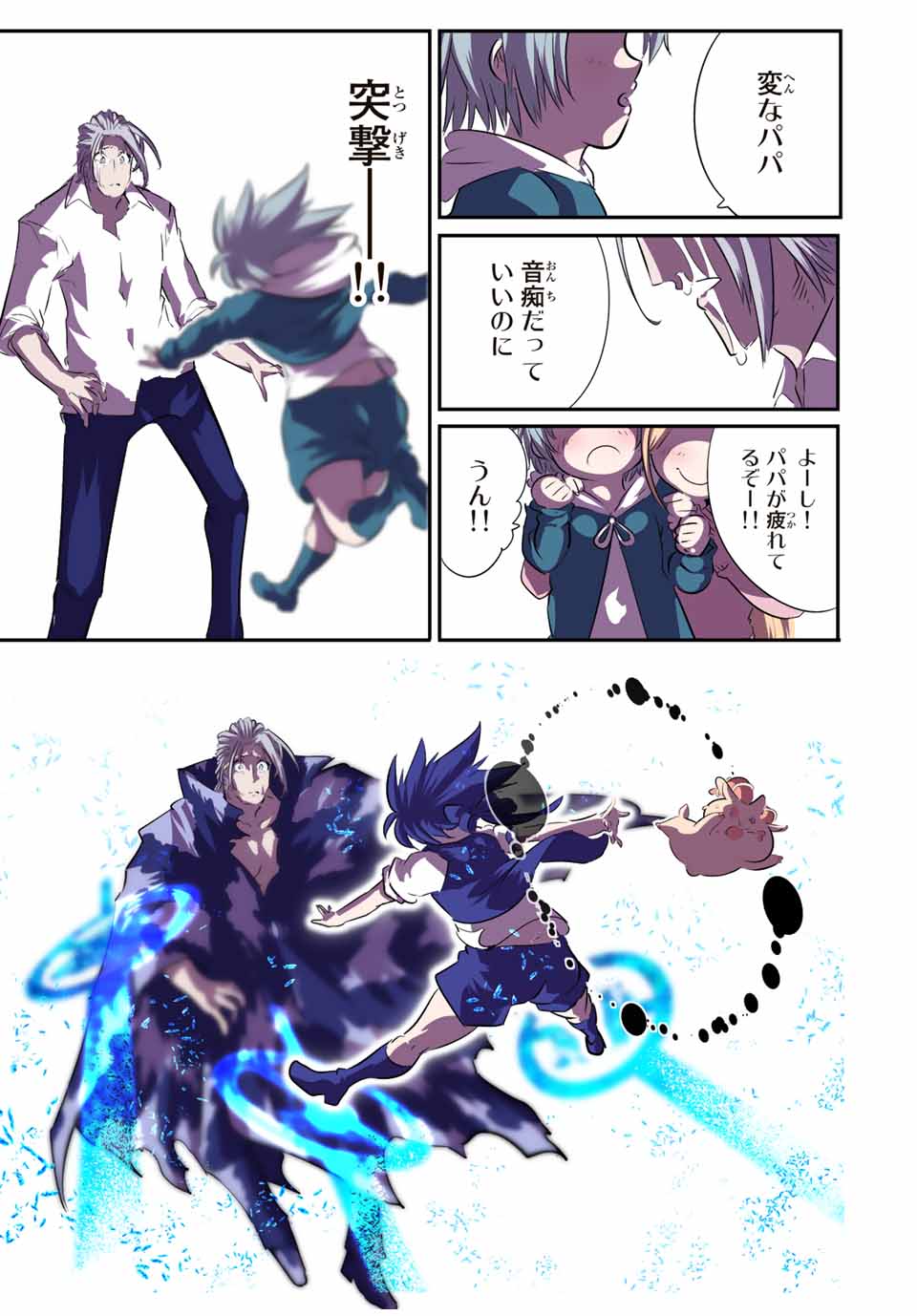 転生したら第七王子だったので、気ままに魔術を極めます - raw - 第84話 - http://www.lmanga.com/attachment/comic/2025/06/12/202506121518194265.jpg