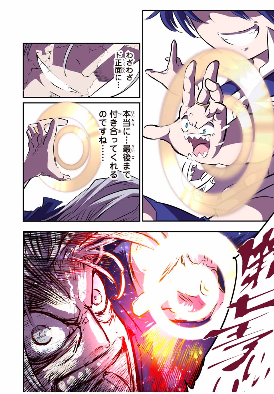 転生したら第七王子だったので、気ままに魔術を極めます - raw - 第84話 - http://www.lmanga.com/attachment/comic/2025/06/12/202506121518212187.jpg