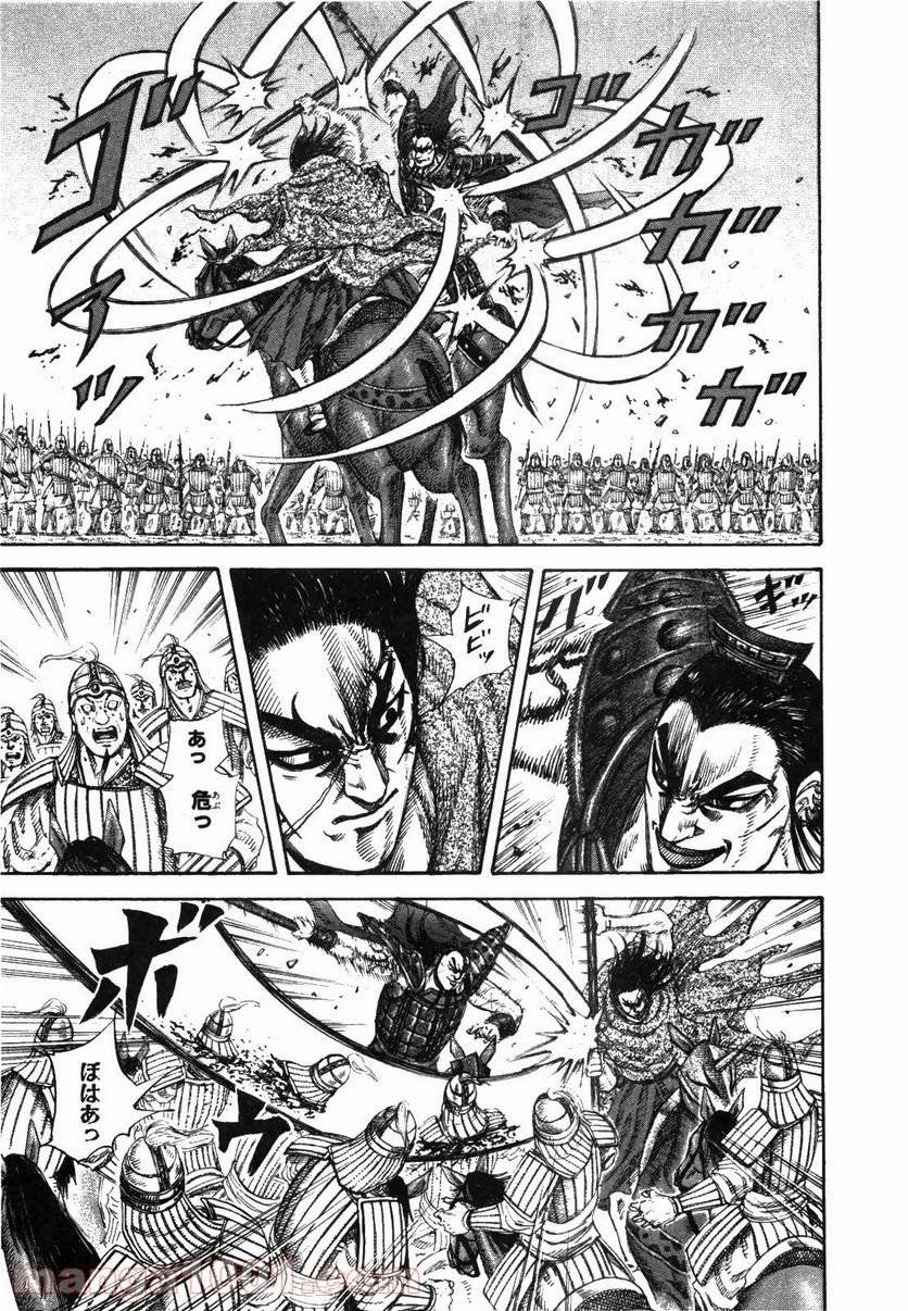 キングダム - raw - 第165話 - http://www.lmanga.com/attachment/comic/2025/06/16/202506161554401877.jpg