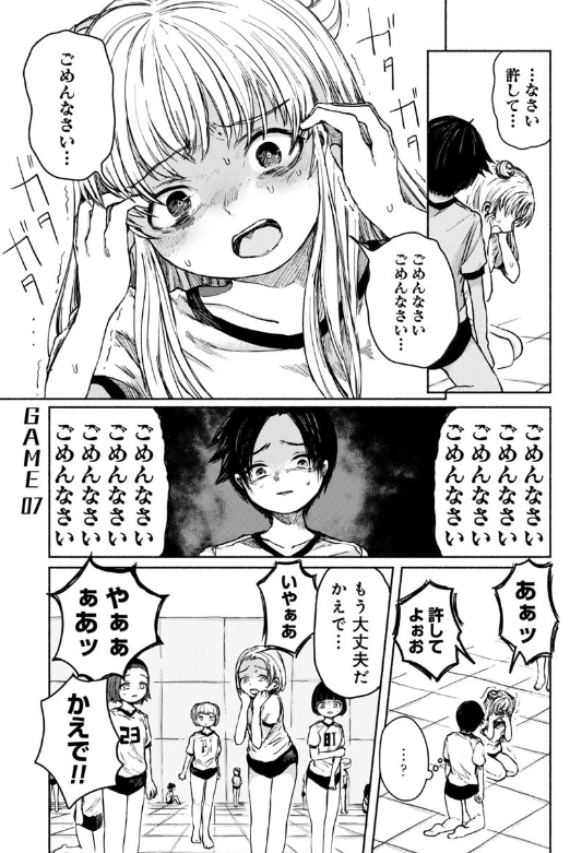 ZANKI X99 - raw - Chapter 7 - http://www.lmanga.com/attachment/comic/2025/06/17/202506171609063080.png