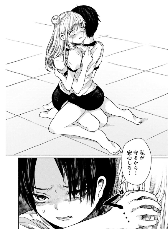 ZANKI X99 - raw - Chapter 7 - http://www.lmanga.com/attachment/comic/2025/06/17/202506171609071262.png