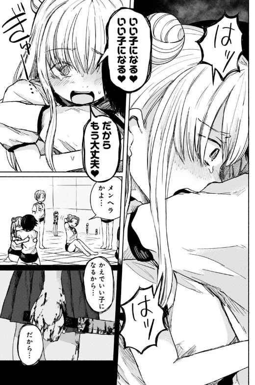 ZANKI X99 - raw - Chapter 7 - http://www.lmanga.com/attachment/comic/2025/06/17/202506171609094290.png