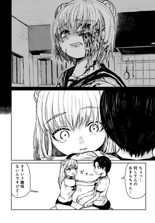 ZANKI X99 - raw - Chapter 7 - http://www.lmanga.com/attachment/comic/2025/06/17/202506171609122116.png