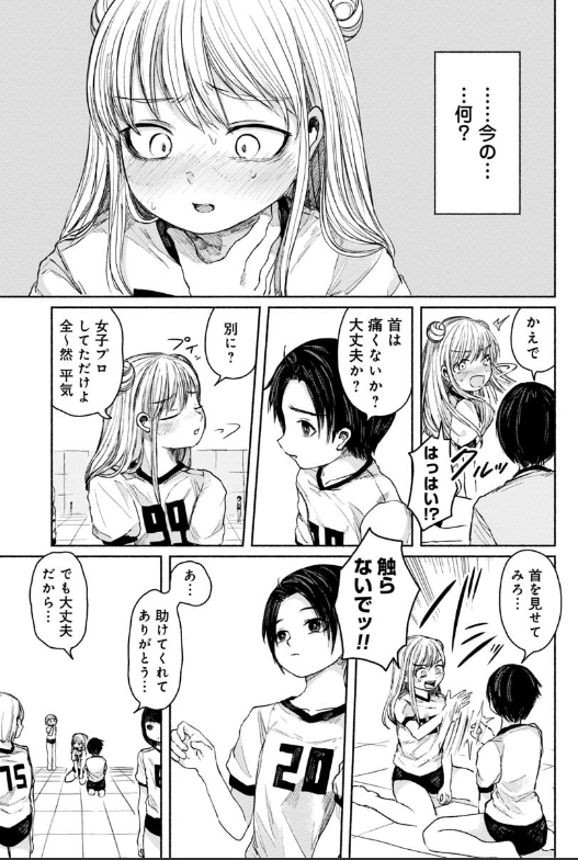 ZANKI X99 - raw - Chapter 7 - http://www.lmanga.com/attachment/comic/2025/06/17/202506171609145521.png