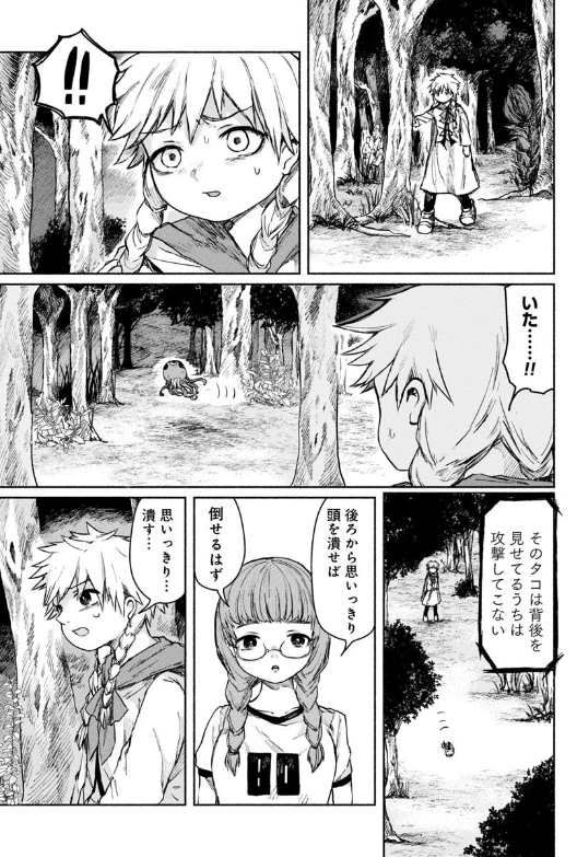 ZANKI X99 - raw - Chapter 7 - http://www.lmanga.com/attachment/comic/2025/06/17/202506171609217150.png