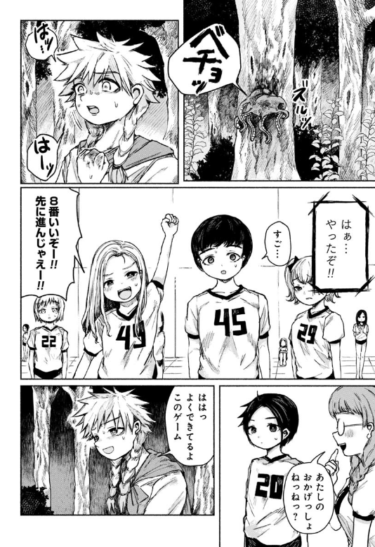 ZANKI X99 - raw - Chapter 7 - http://www.lmanga.com/attachment/comic/2025/06/17/202506171609278847.png