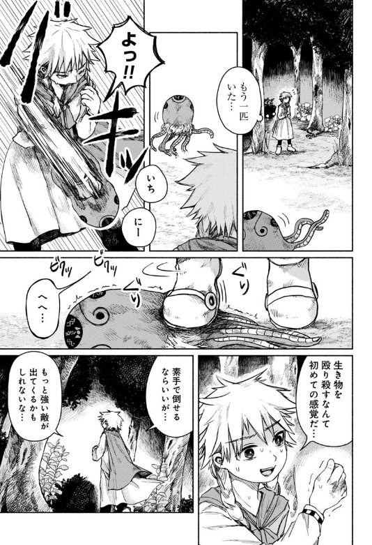 ZANKI X99 - raw - Chapter 7 - http://www.lmanga.com/attachment/comic/2025/06/17/202506171609303354.png