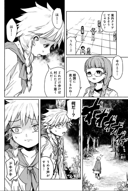 ZANKI X99 - raw - Chapter 7 - http://www.lmanga.com/attachment/comic/2025/06/17/202506171609325883.png